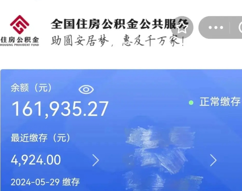 樟树骗取自己公积金要坐牢吗（樟树公积金中心叫我把钱退回去）